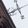Removed from it's post and brackets, the main part of the weathervane is prepared for lowering from the tower...